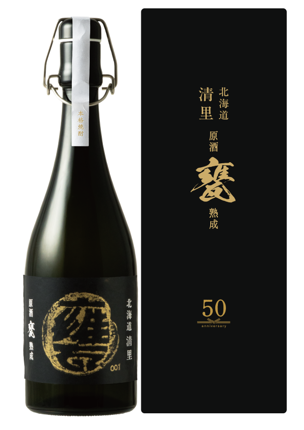 「北海道 清里 ＜原酒＞ 甕熟成」発売のお知らせ