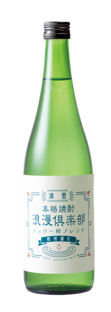 「浪漫俱楽部 シェリー樽ブレンド」発売のお知らせ