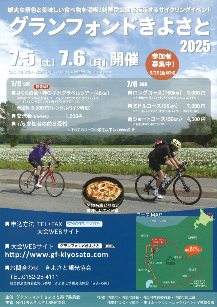 イベント開催のお知らせ
